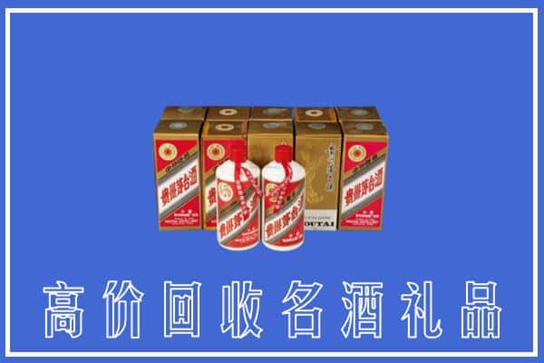 收购资讯:图木舒克市回收茅台酒多少钱